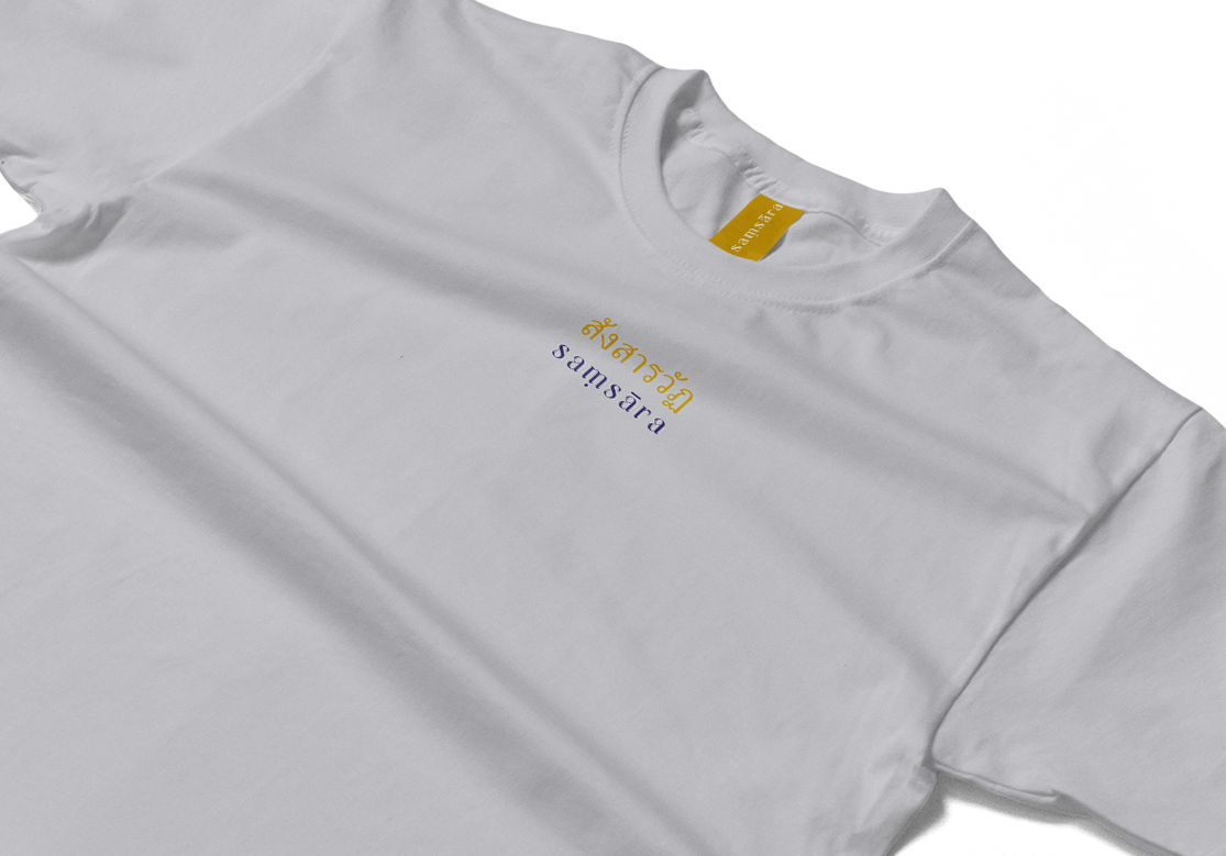 Golden Swan (Hamsa) White T-Shirt - Samsara Clothing