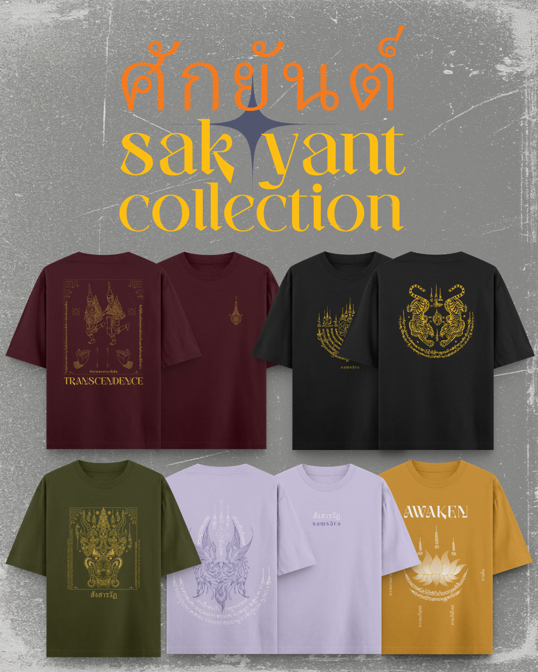 Samsara - Sak Yant Collection