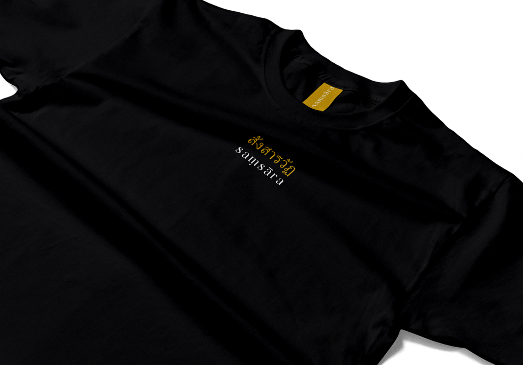 Golden Swan (Hamsa) Black T-Shirt - Samsara Clothing